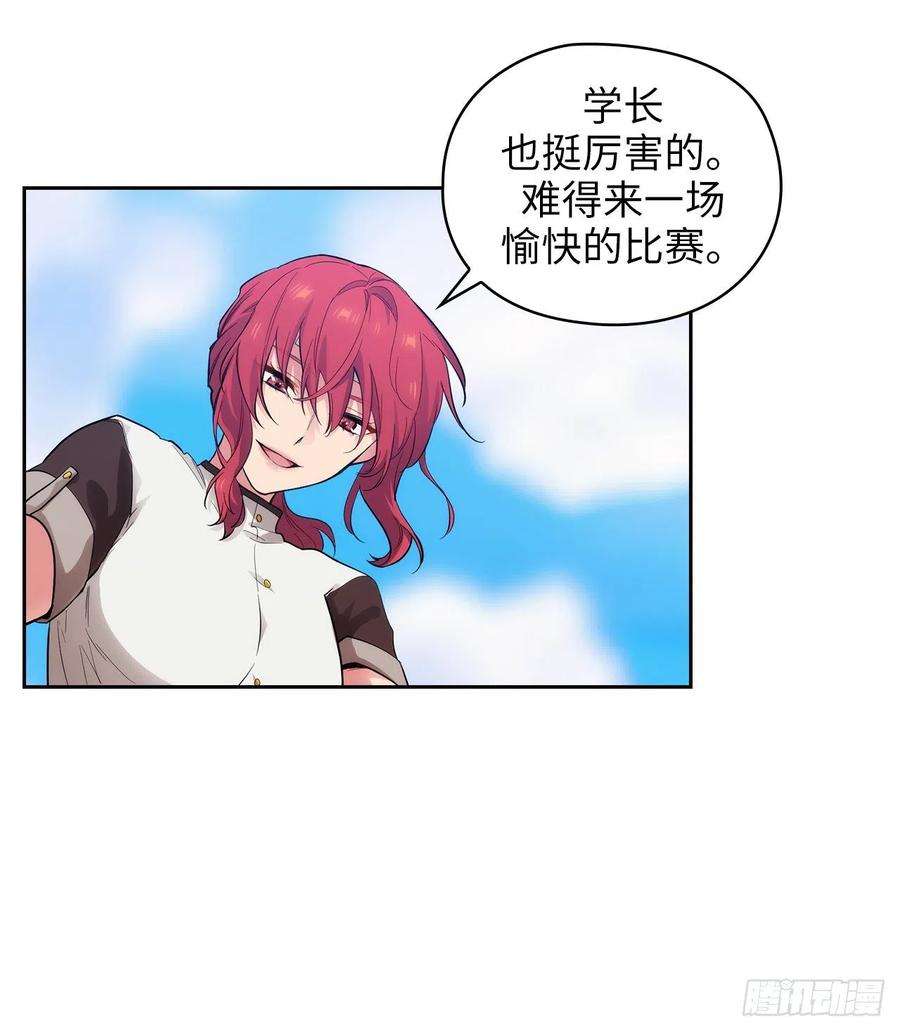 阿多尼斯305.用实力破除传闻