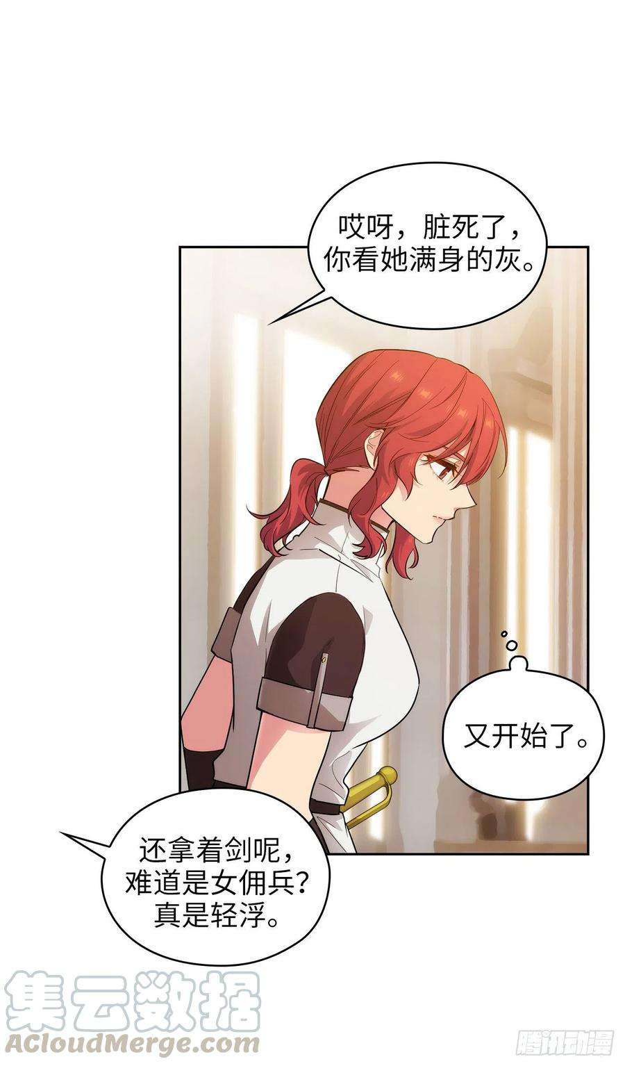 阿多尼斯305.用实力破除传闻