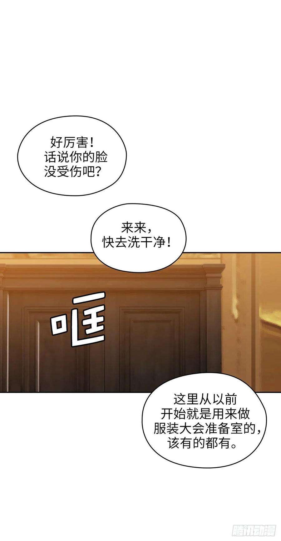 阿多尼斯305.用实力破除传闻