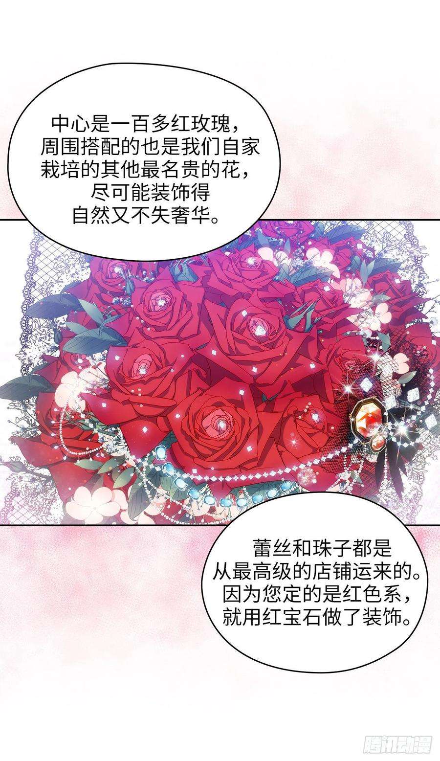 阿多尼斯307.“剑之女王”
