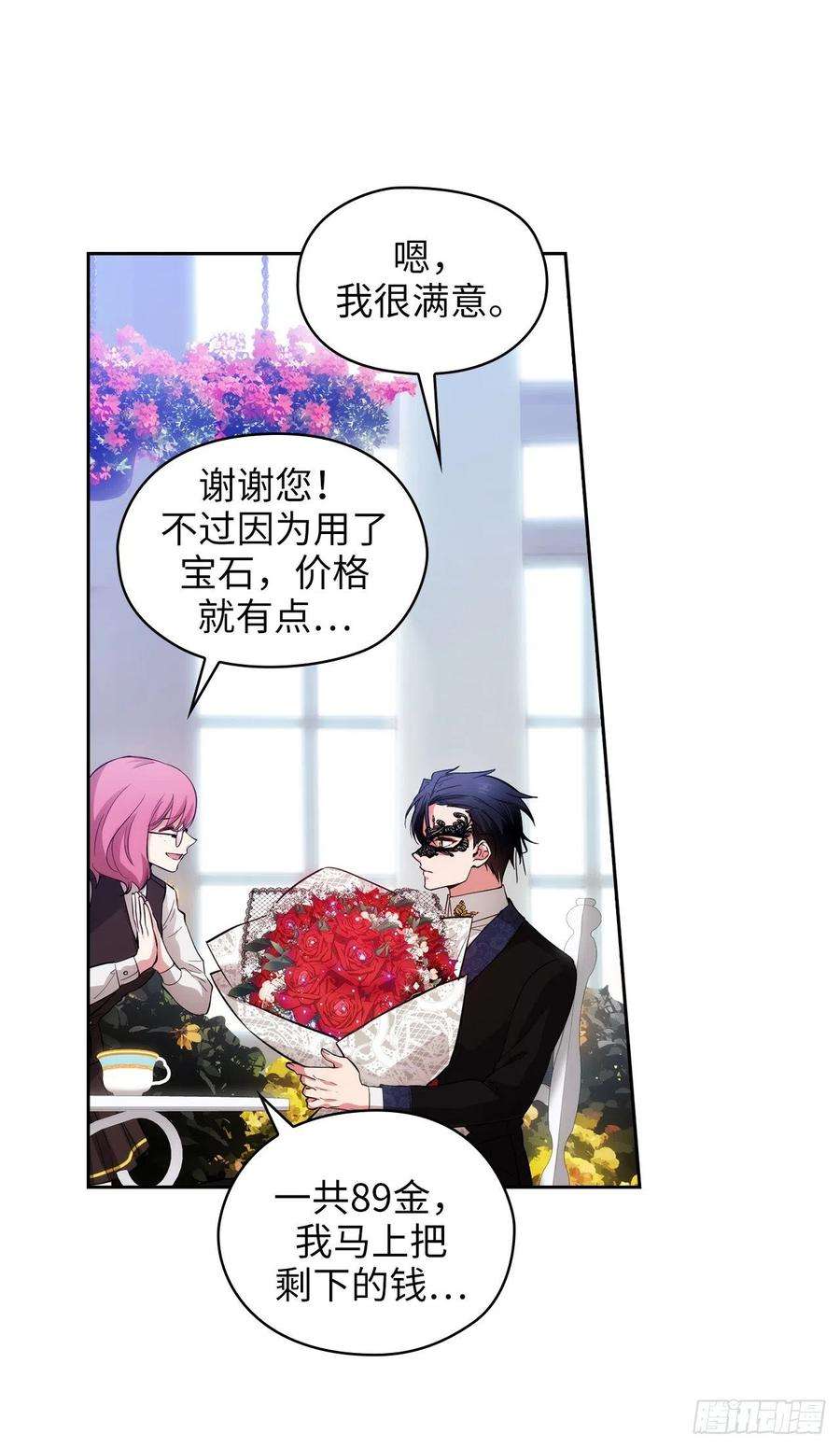 阿多尼斯307.“剑之女王”