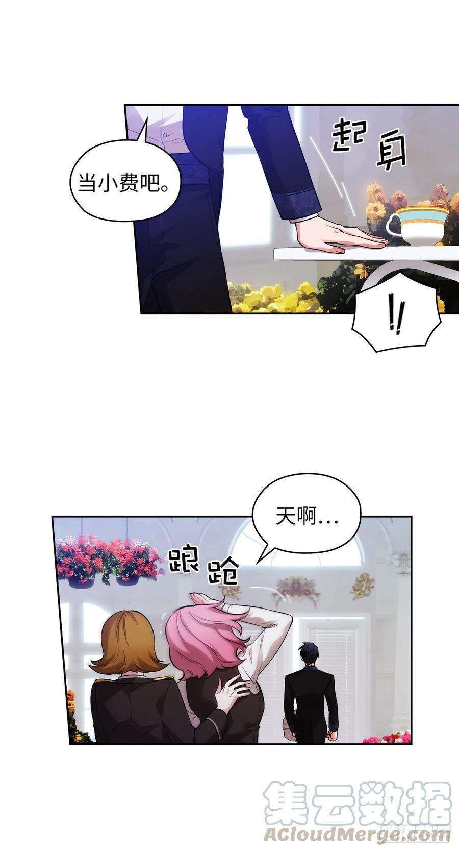 阿多尼斯307.“剑之女王”
