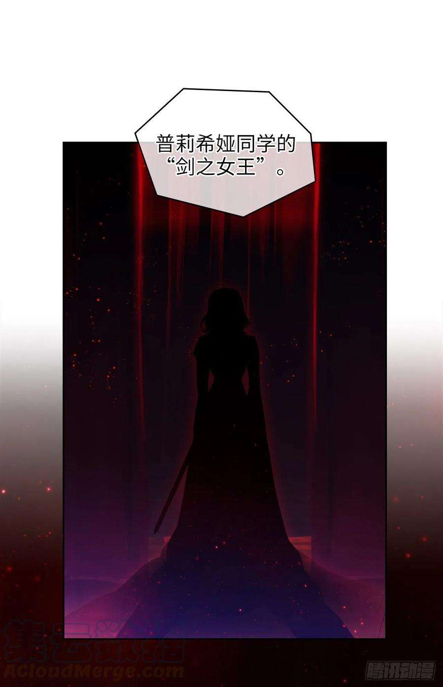 阿多尼斯307.“剑之女王”