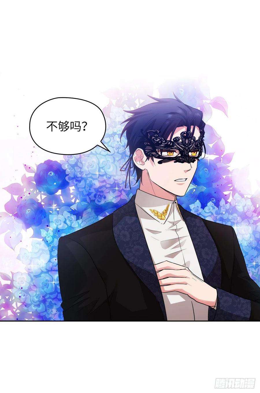 阿多尼斯307.“剑之女王”