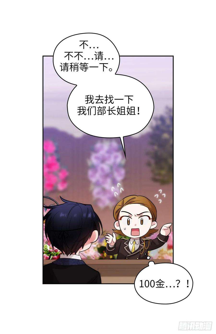 阿多尼斯307.“剑之女王”