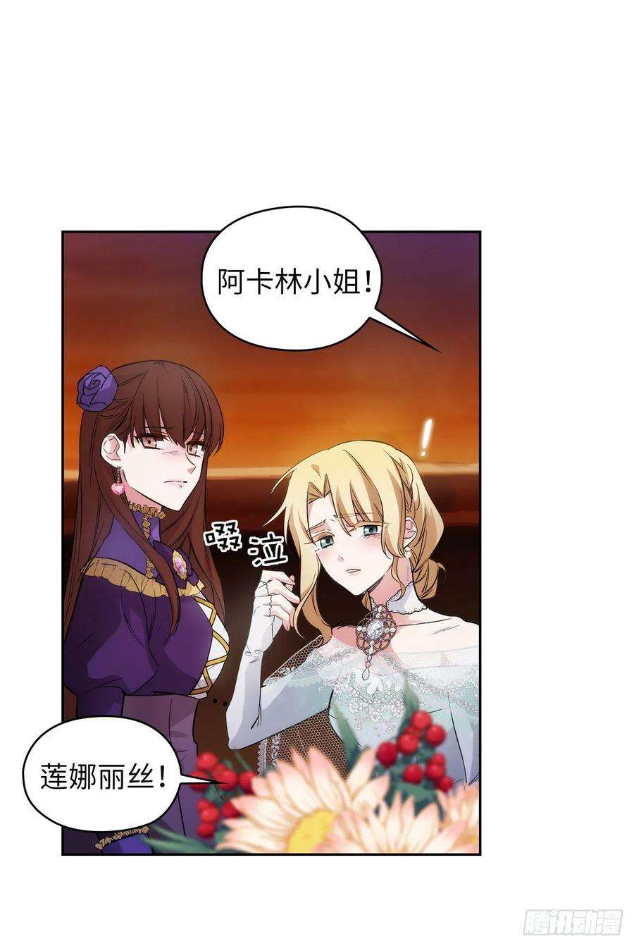 阿多尼斯308.闭嘴，丑八怪！