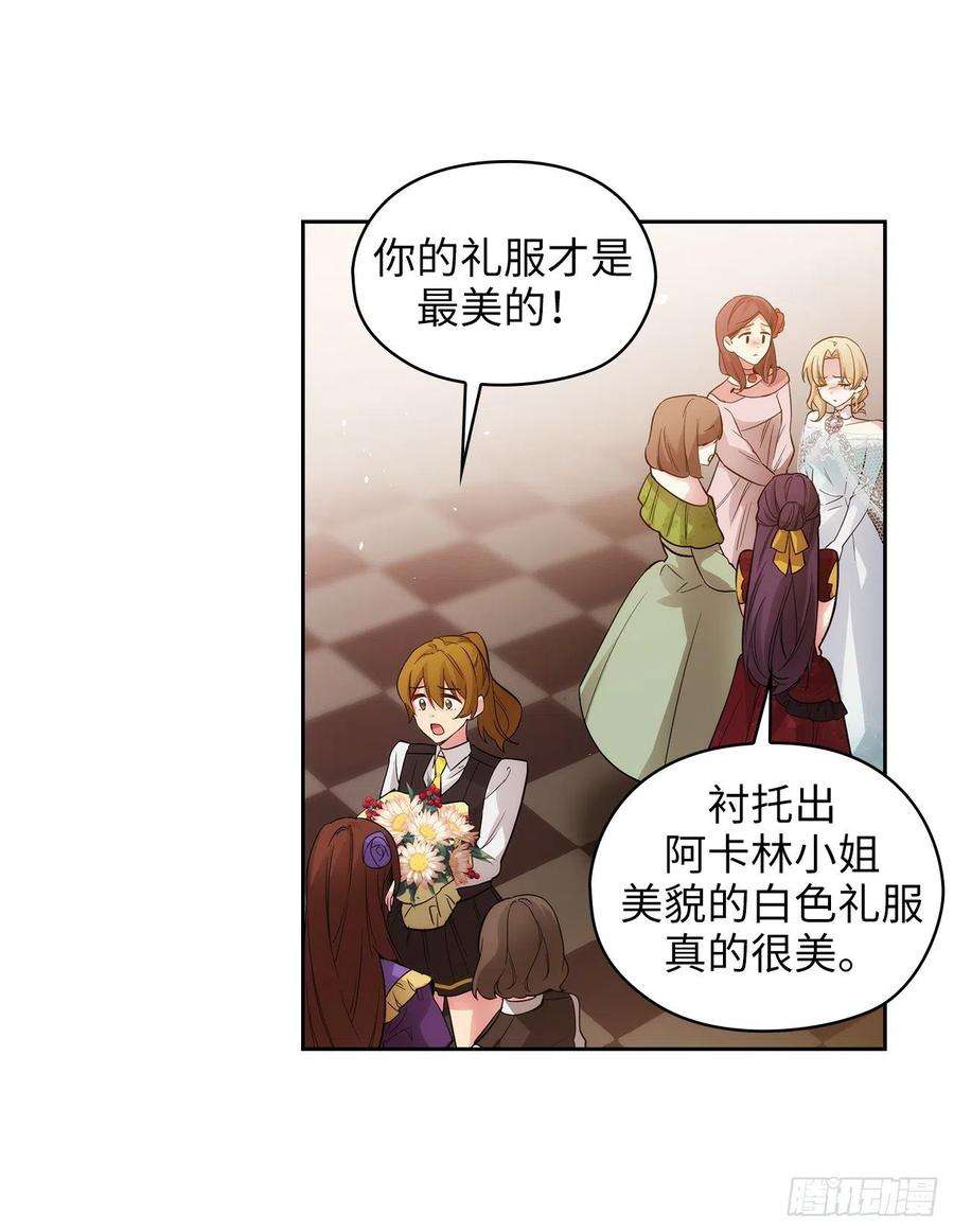 阿多尼斯308.闭嘴，丑八怪！