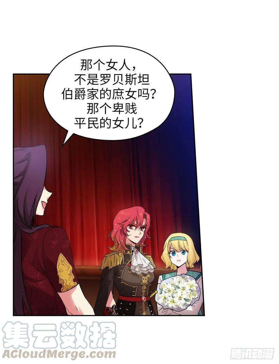 阿多尼斯308.闭嘴，丑八怪！