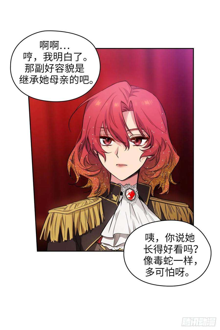 阿多尼斯308.闭嘴，丑八怪！