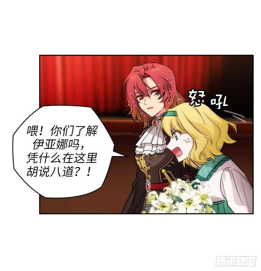 阿多尼斯308.闭嘴，丑八怪！