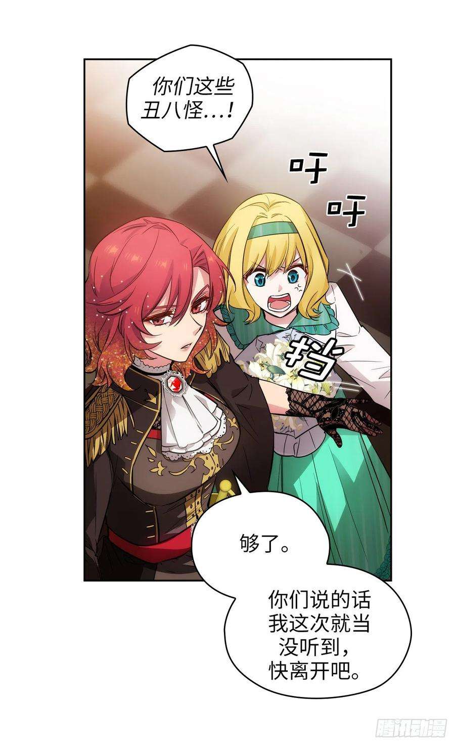 阿多尼斯308.闭嘴，丑八怪！