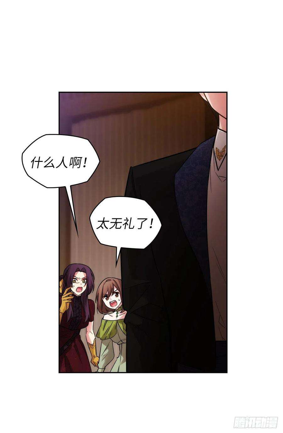 阿多尼斯308.闭嘴，丑八怪！