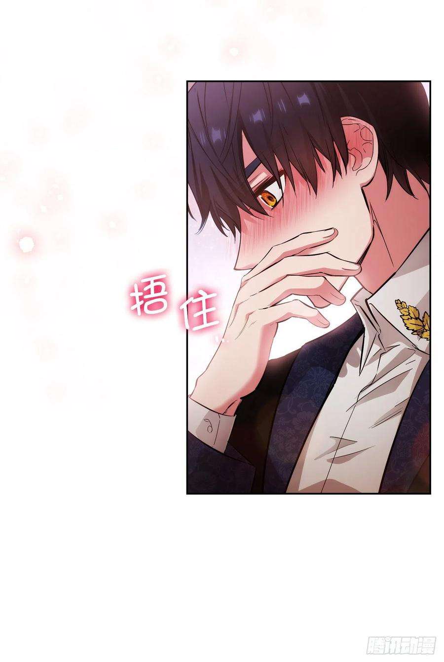 阿多尼斯308.闭嘴，丑八怪！