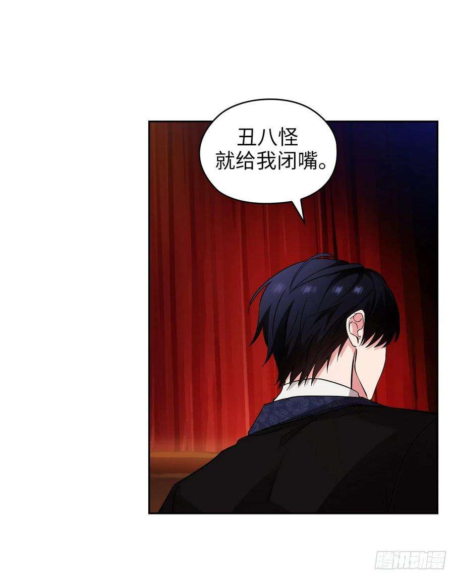 阿多尼斯308.闭嘴，丑八怪！