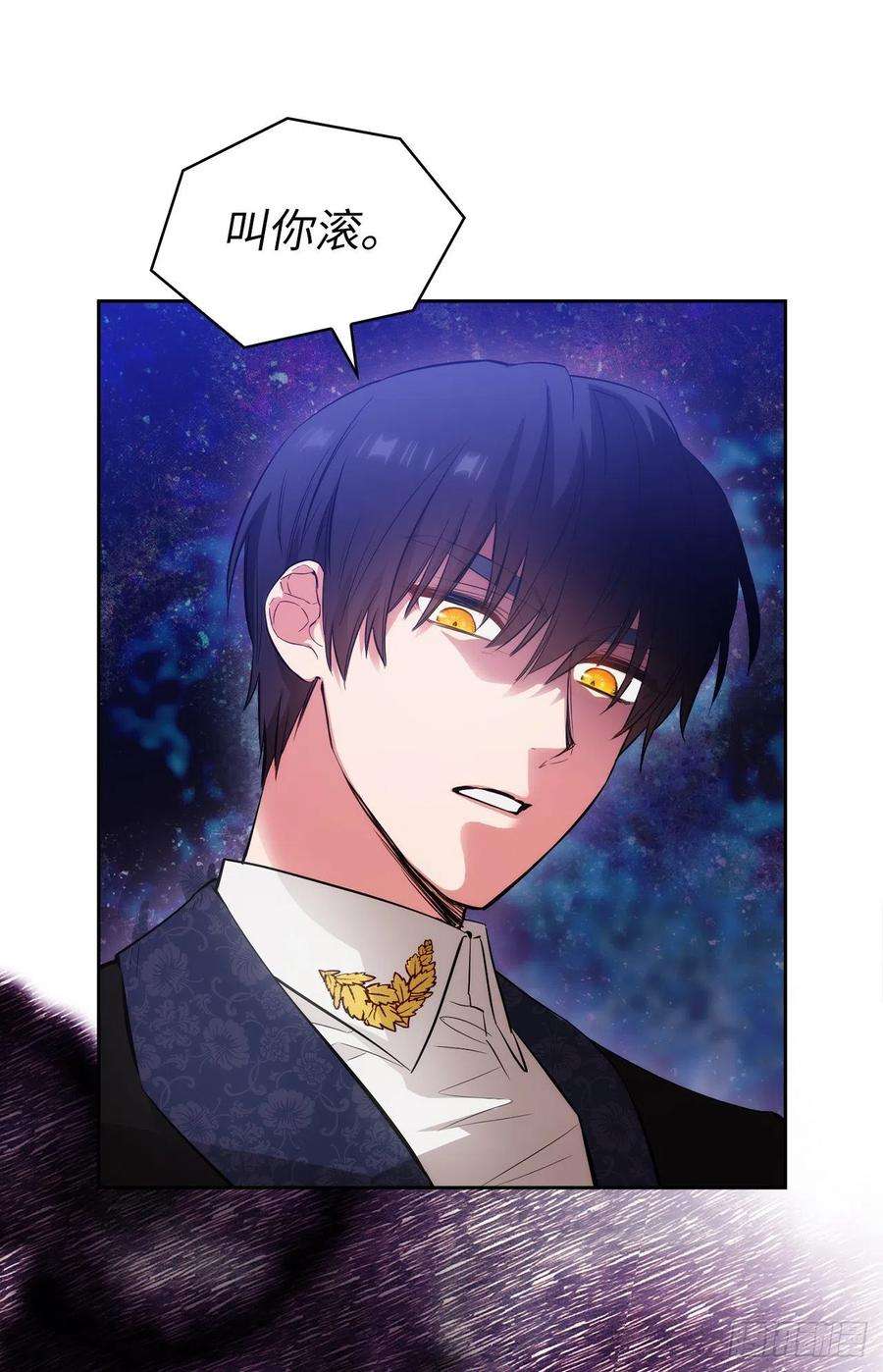 阿多尼斯308.闭嘴，丑八怪！