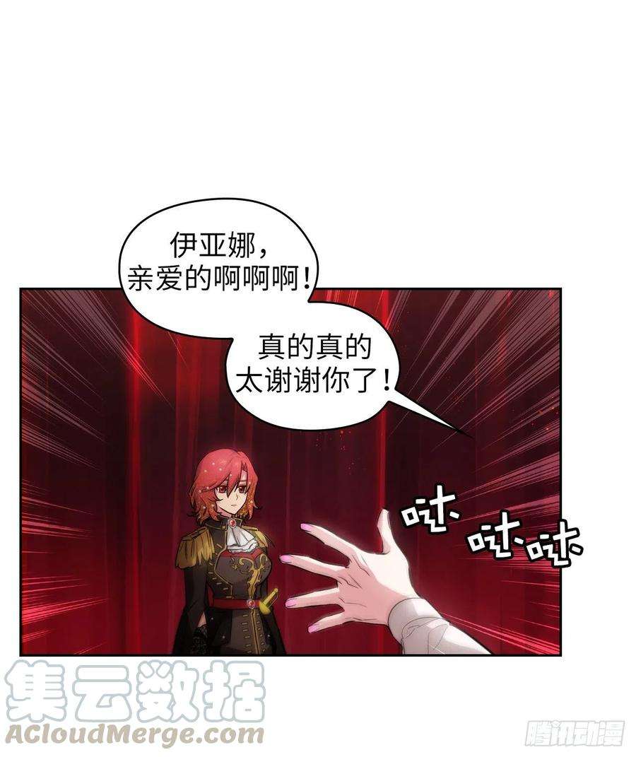 阿多尼斯308.闭嘴，丑八怪！