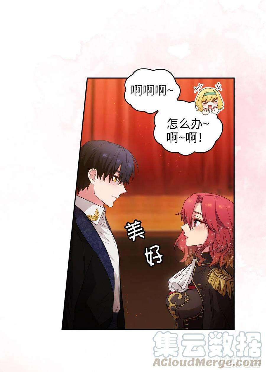 阿多尼斯308.闭嘴，丑八怪！