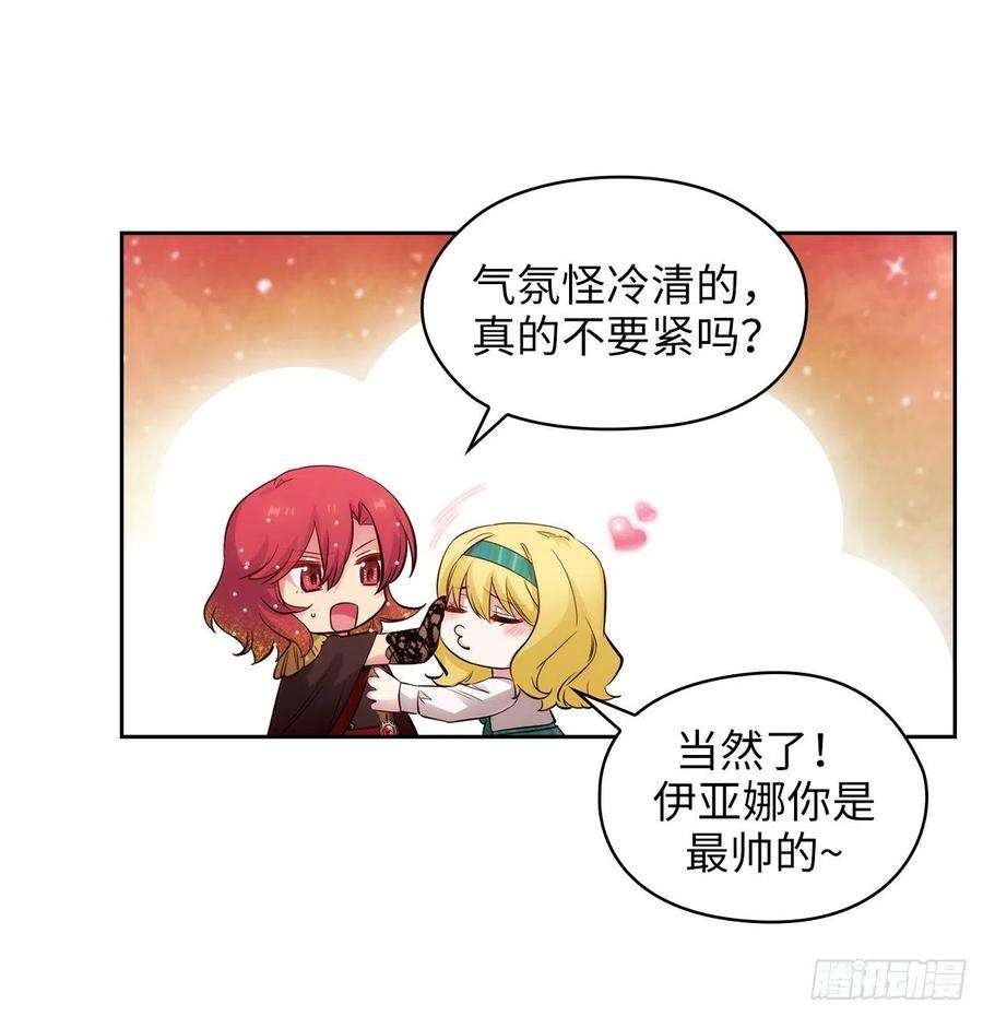 阿多尼斯308.闭嘴，丑八怪！