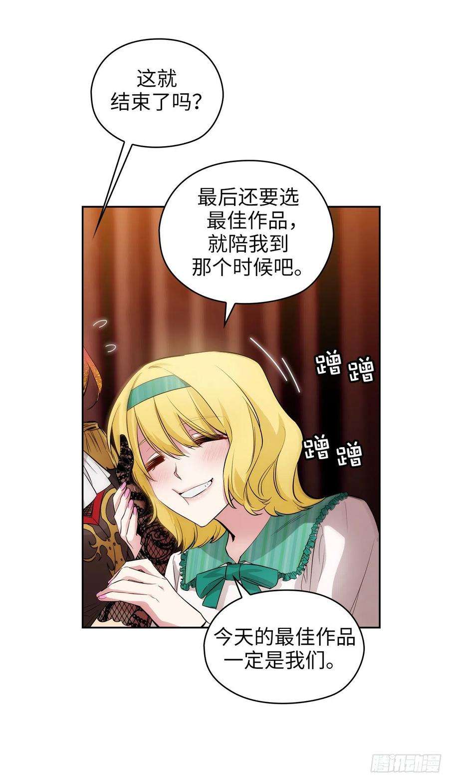 阿多尼斯308.闭嘴，丑八怪！