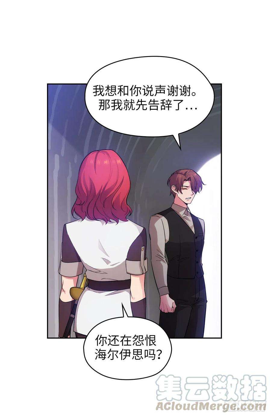 阿多尼斯309.价值千金的花束