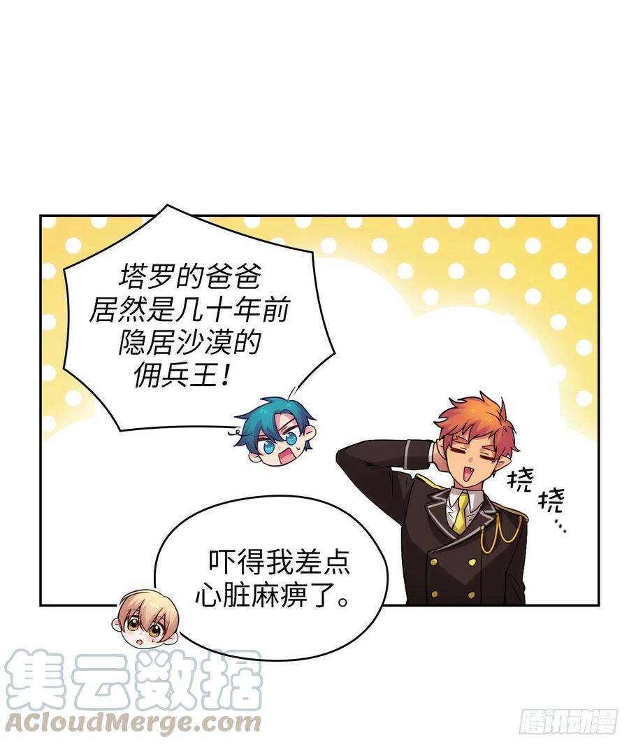 阿多尼斯309.价值千金的花束