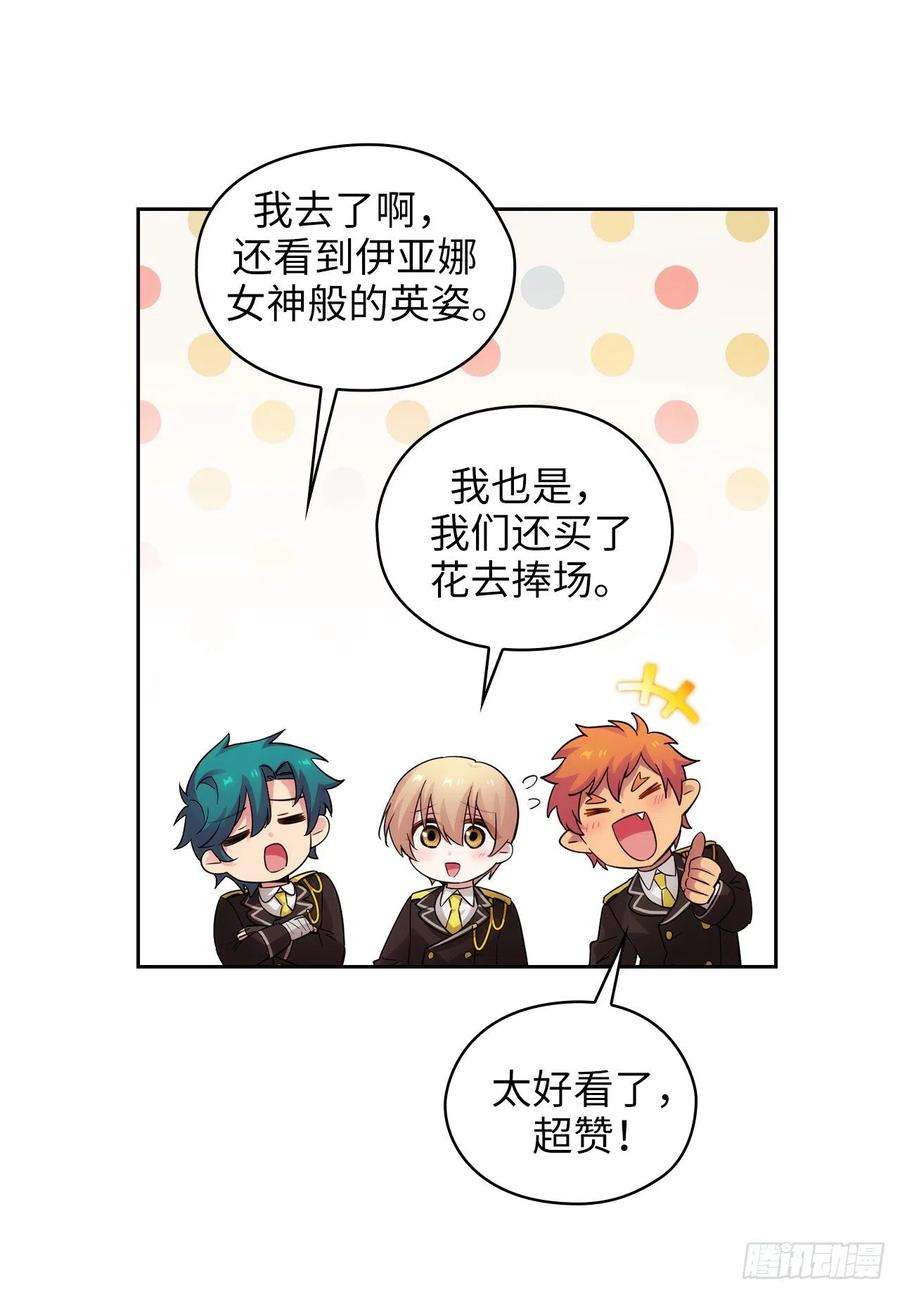 阿多尼斯309.价值千金的花束