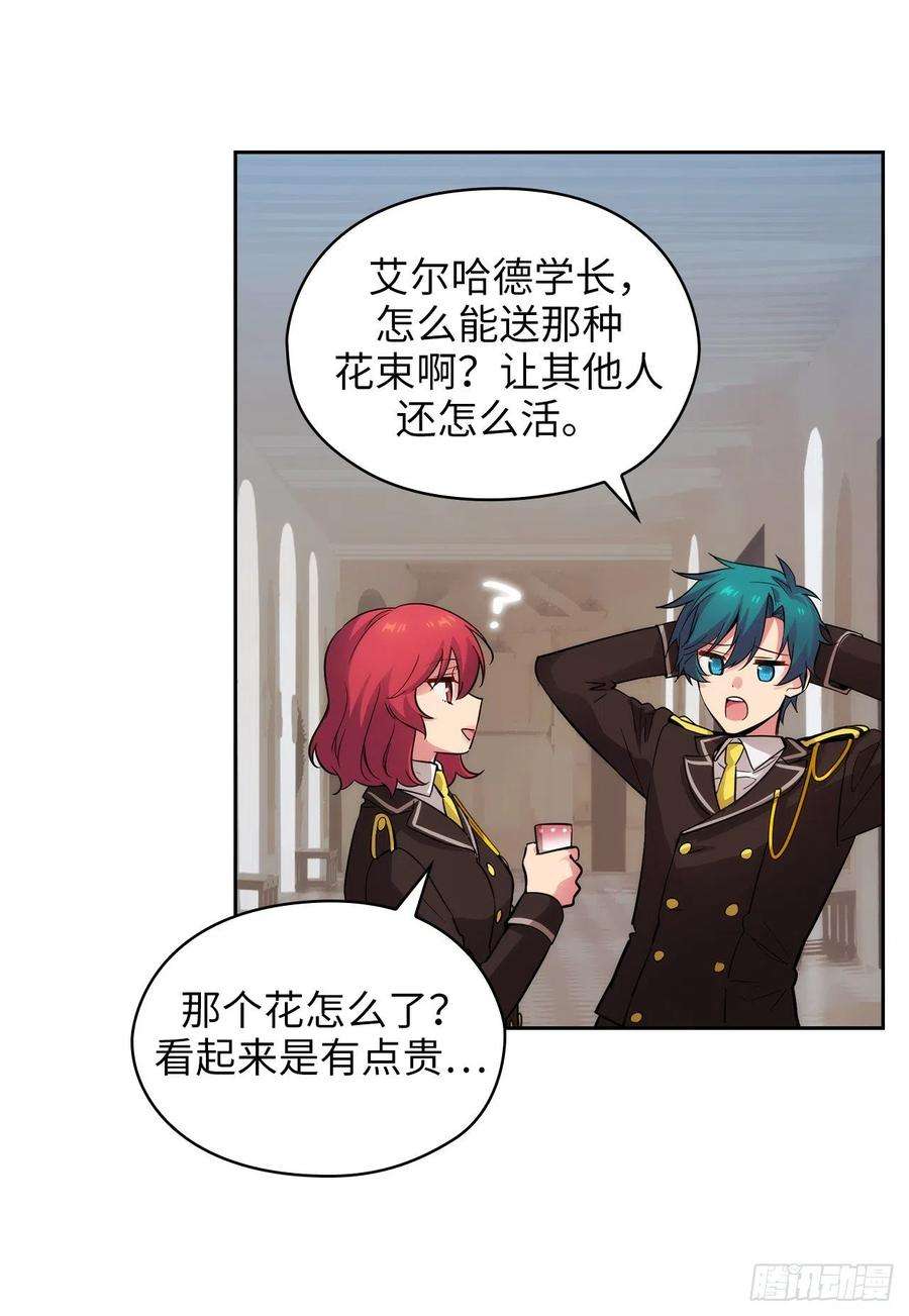 阿多尼斯309.价值千金的花束