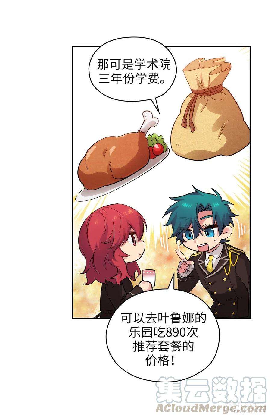 阿多尼斯309.价值千金的花束