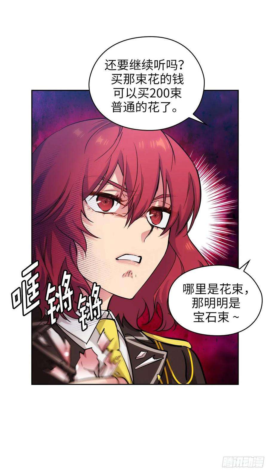 阿多尼斯309.价值千金的花束