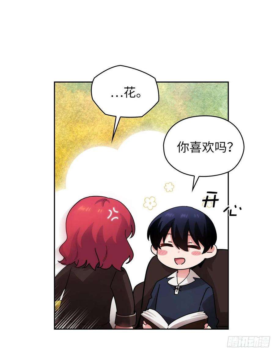 阿多尼斯309.价值千金的花束