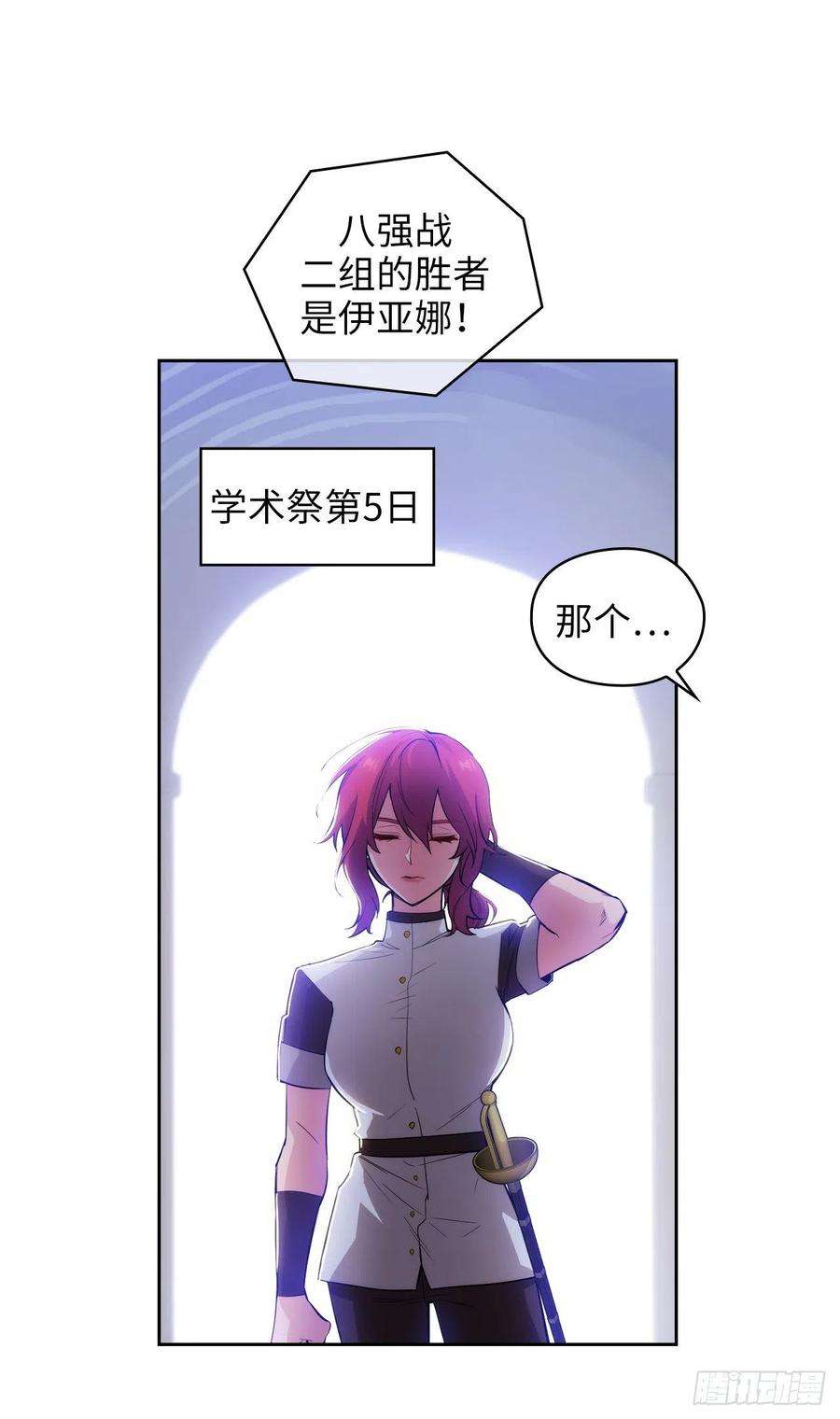 阿多尼斯309.价值千金的花束