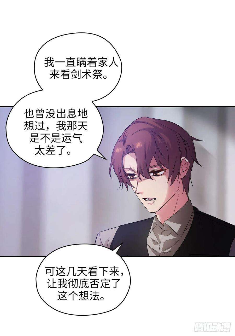 阿多尼斯309.价值千金的花束