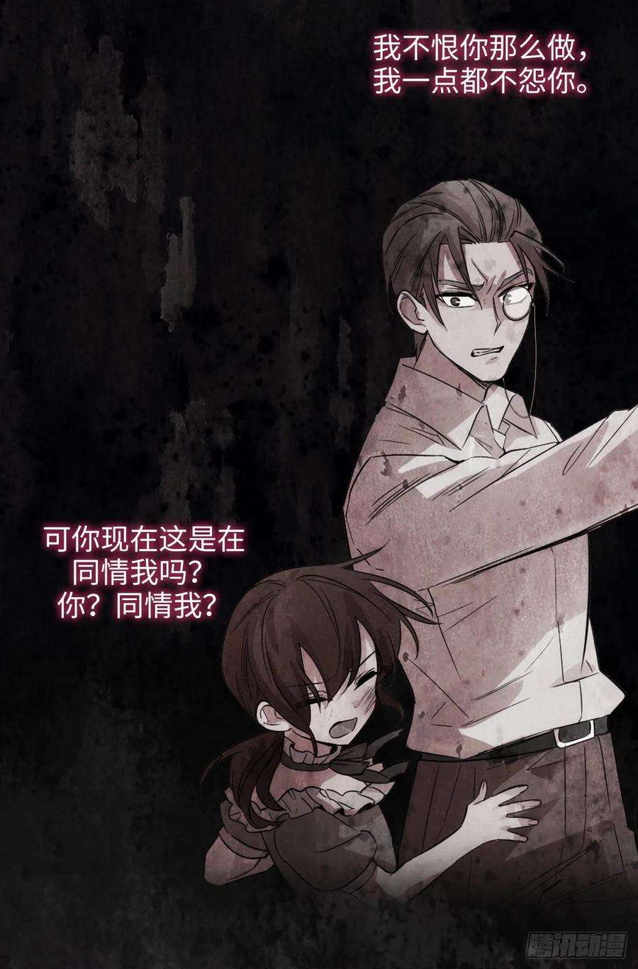 阿多尼斯311.你在同情我？