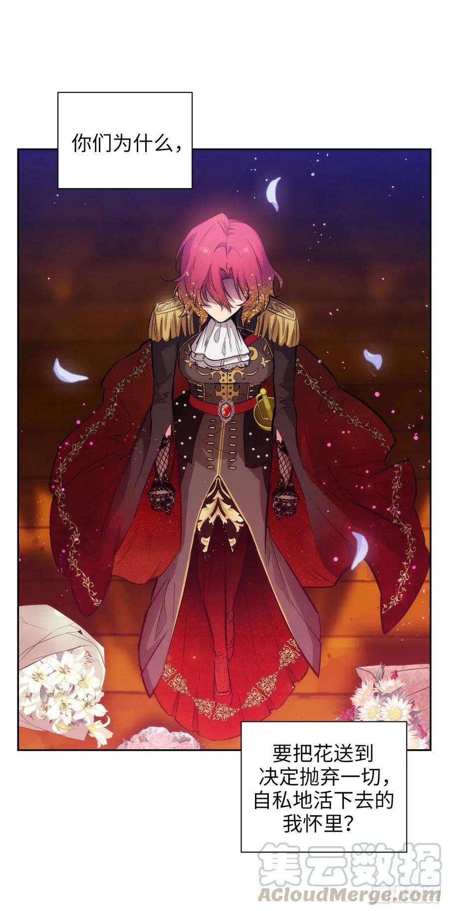 阿多尼斯312.为什么给现在的我鲜花