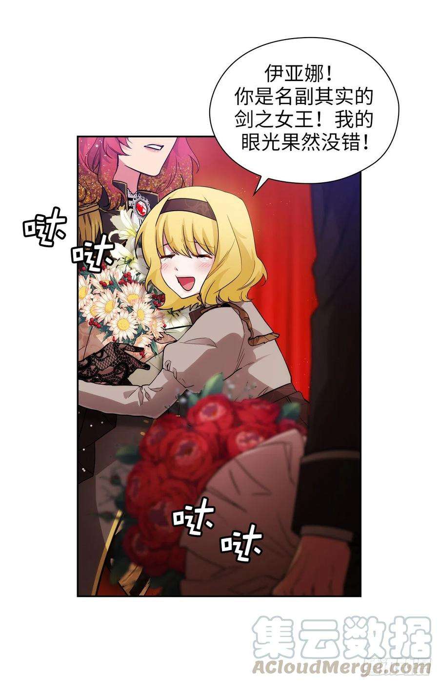 阿多尼斯312.为什么给现在的我鲜花