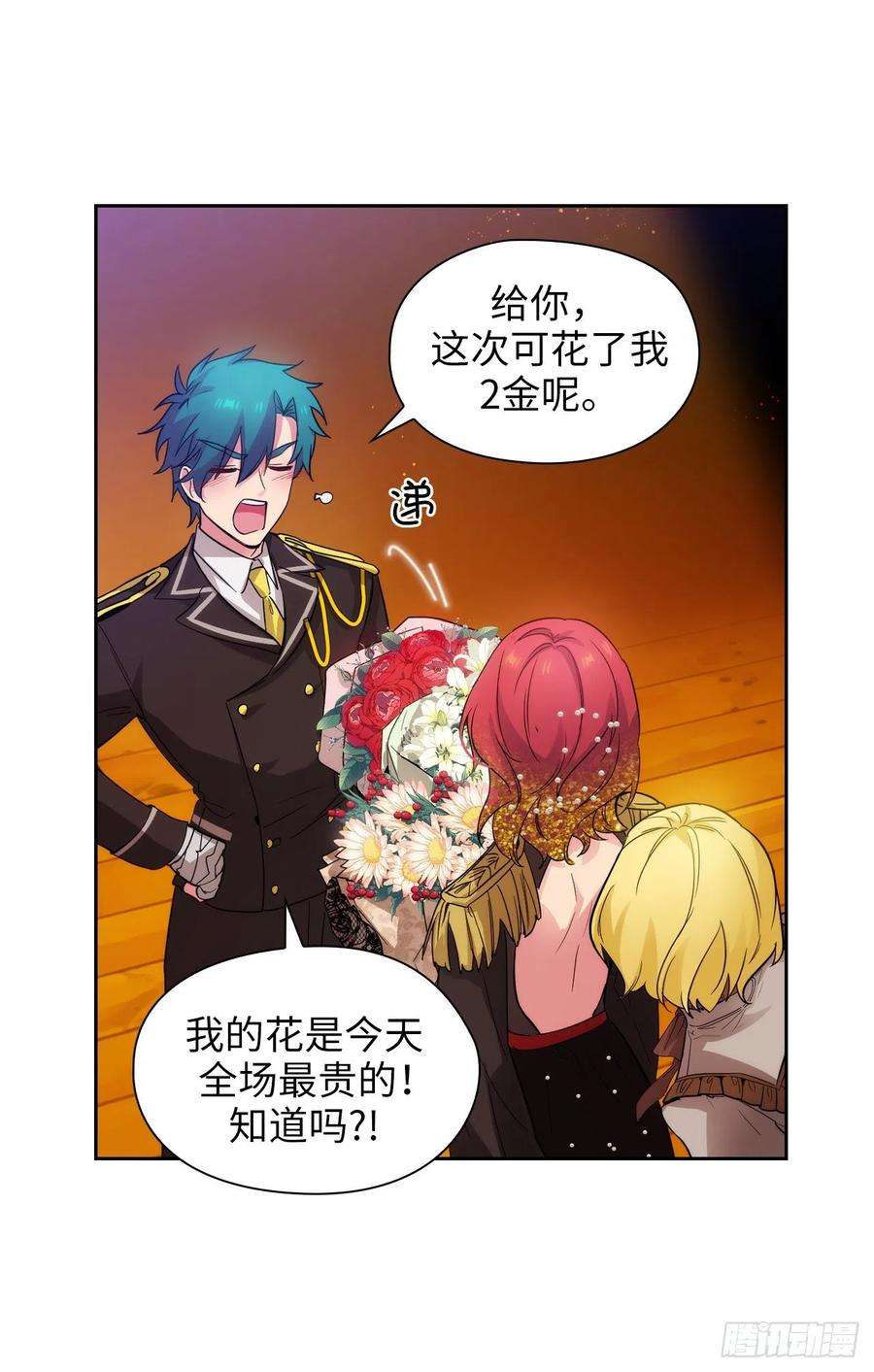 阿多尼斯312.为什么给现在的我鲜花