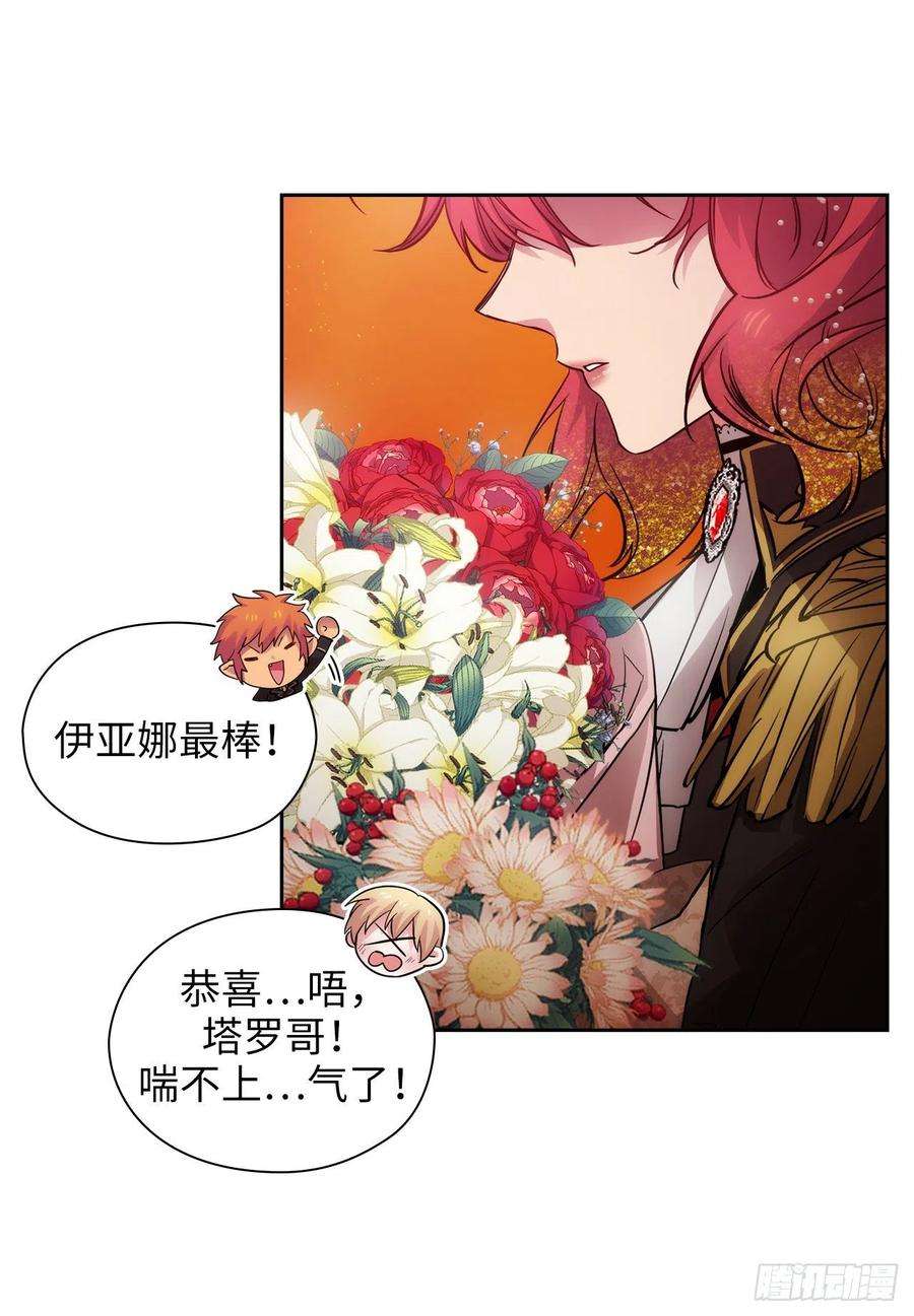 阿多尼斯312.为什么给现在的我鲜花