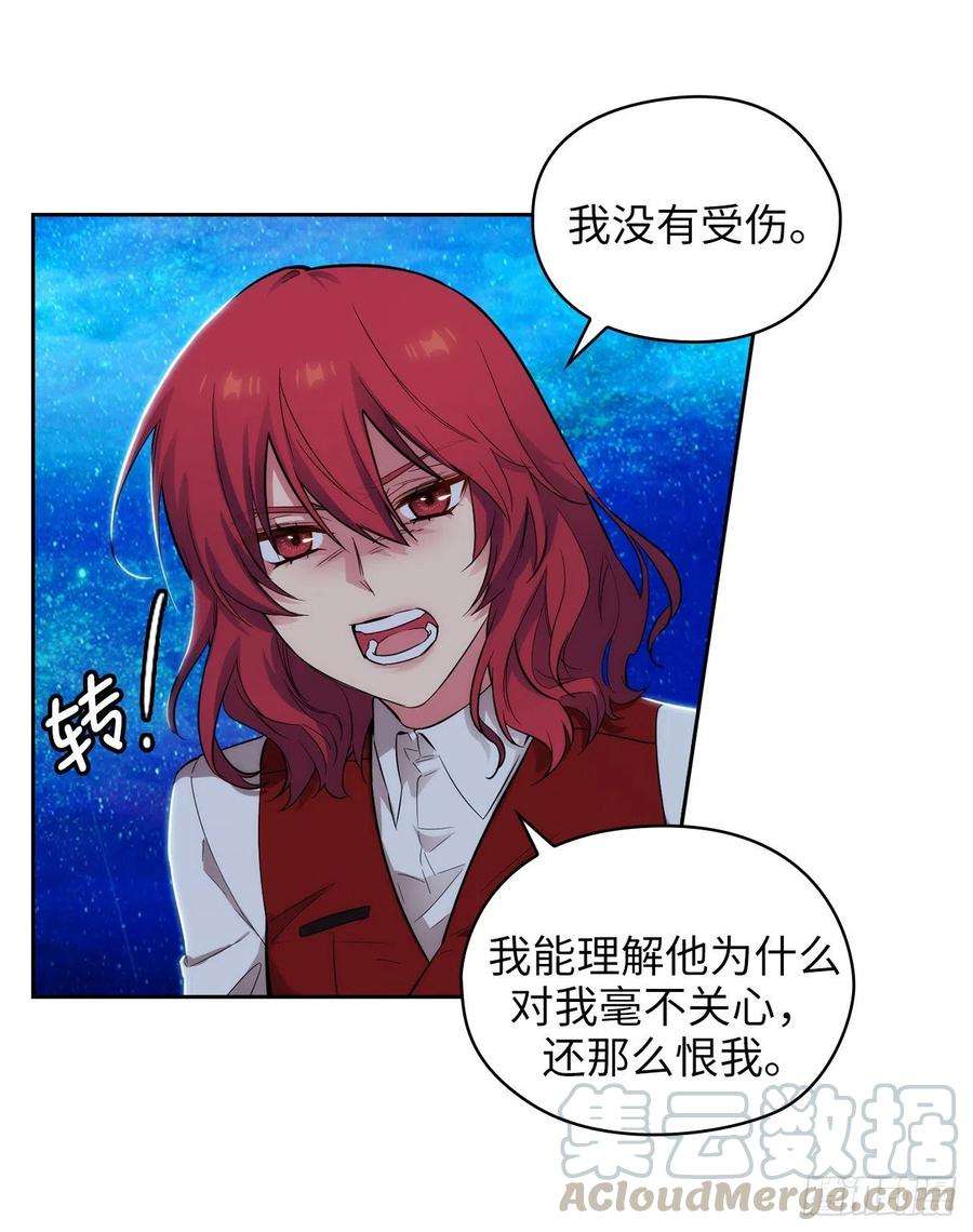 阿多尼斯313.不要掩饰你的伤