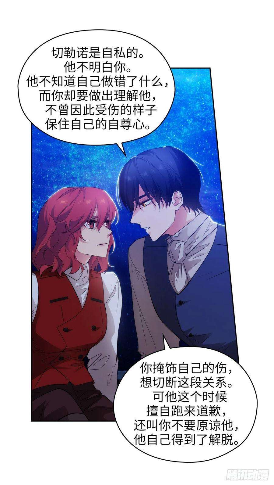 阿多尼斯313.不要掩饰你的伤