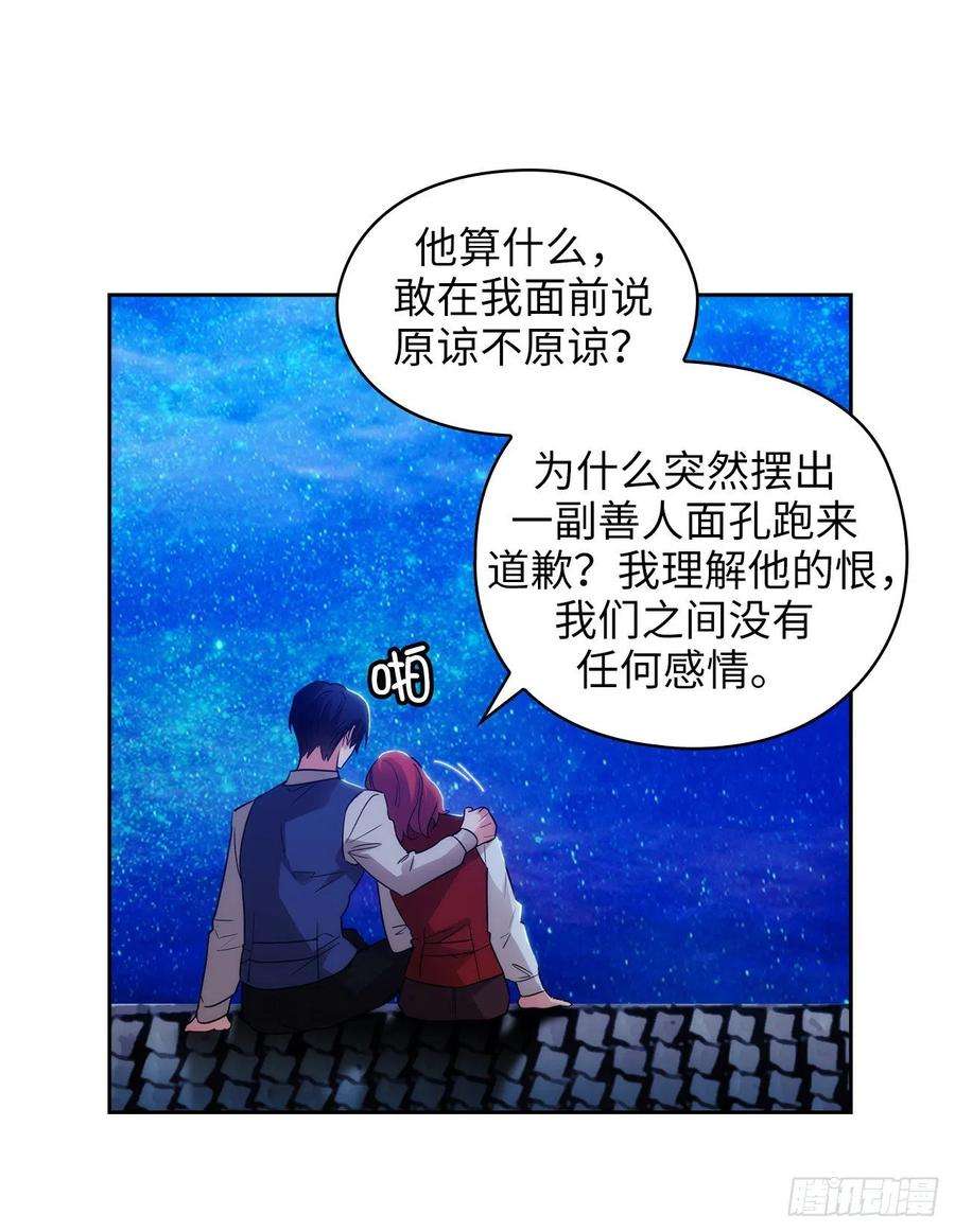 阿多尼斯313.不要掩饰你的伤