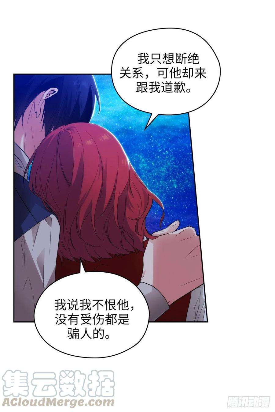 阿多尼斯313.不要掩饰你的伤
