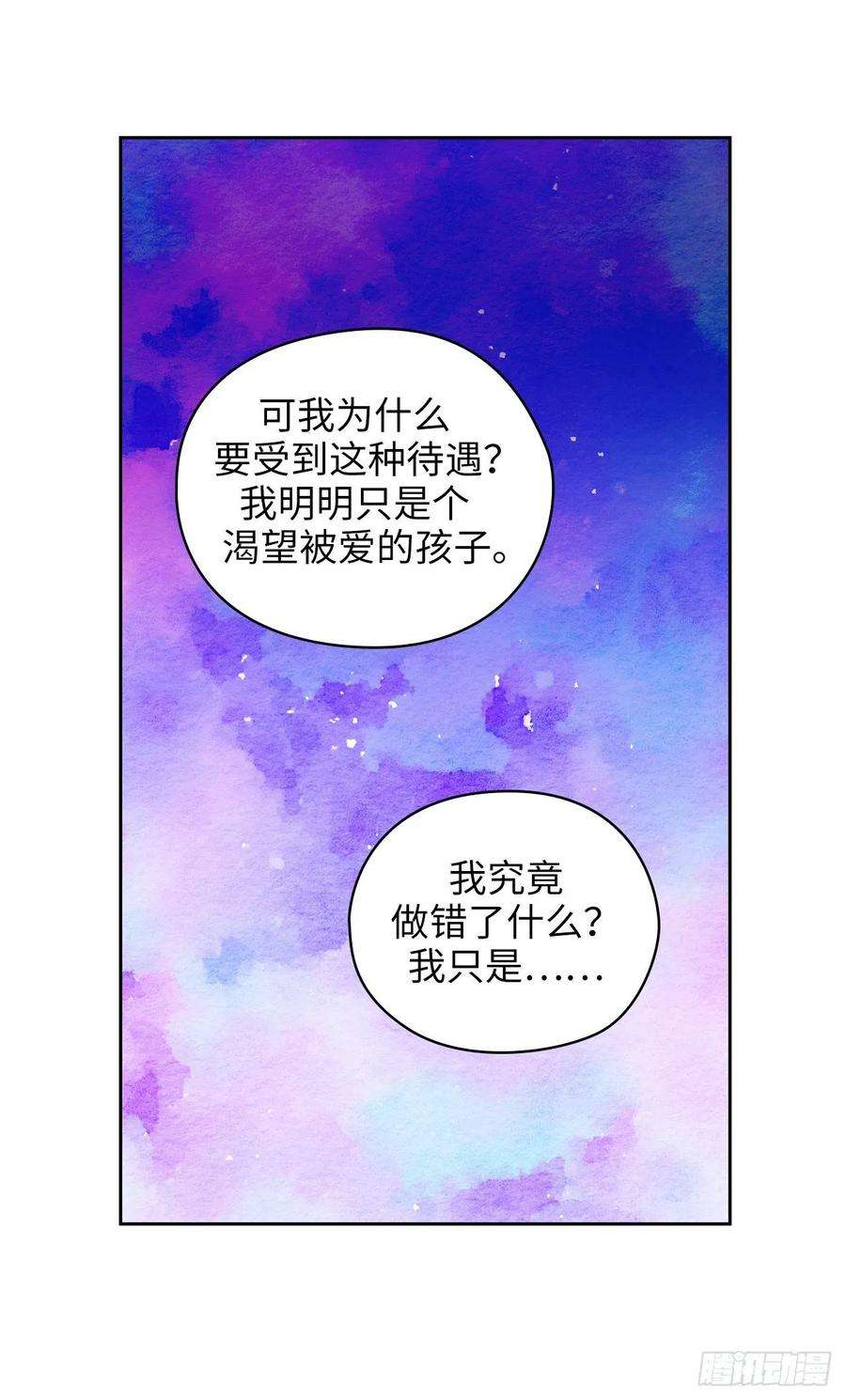 阿多尼斯313.不要掩饰你的伤