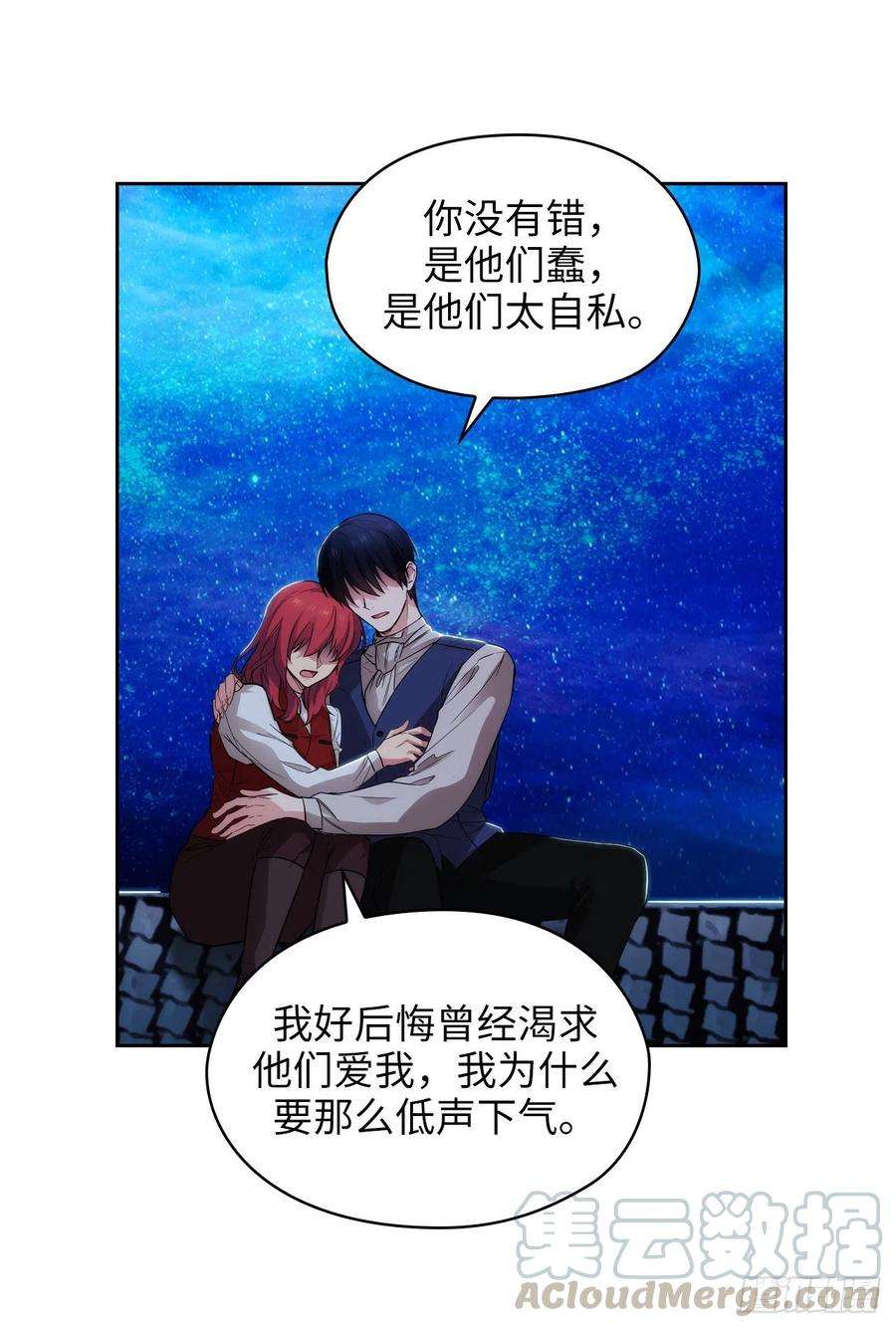 阿多尼斯313.不要掩饰你的伤