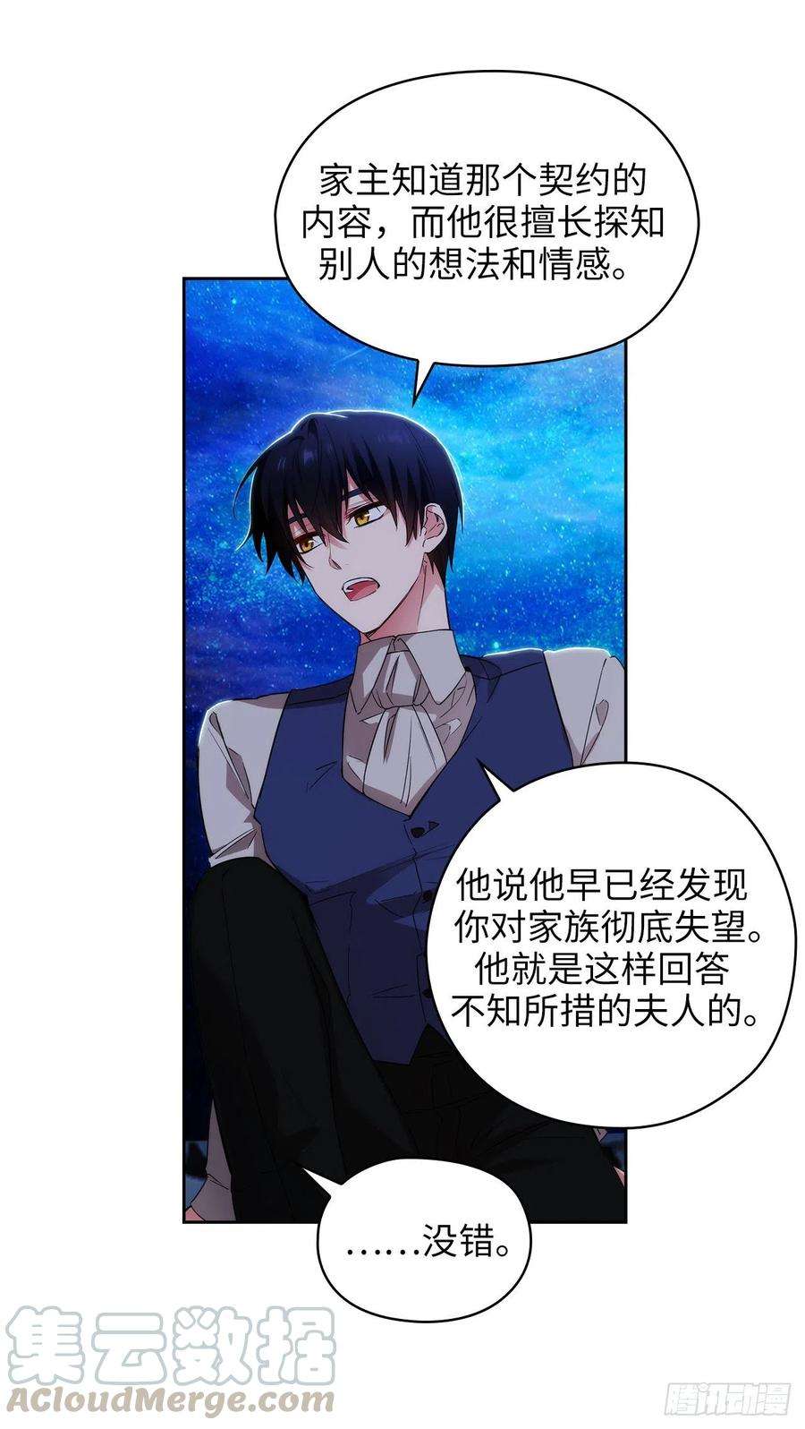 阿多尼斯313.不要掩饰你的伤