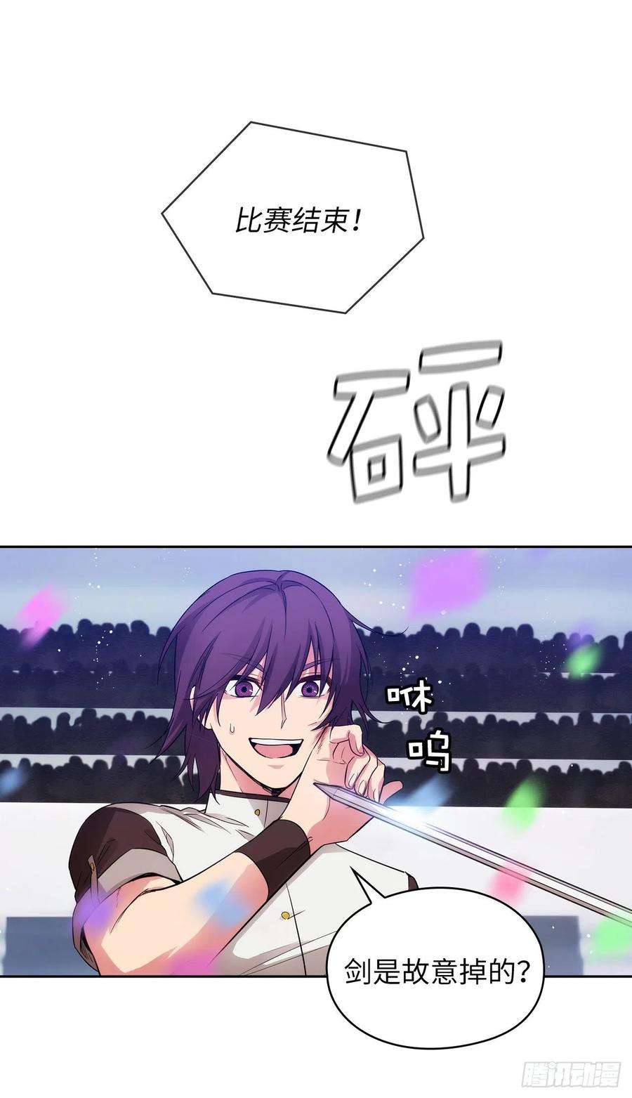 阿多尼斯314.剑术祭结束了