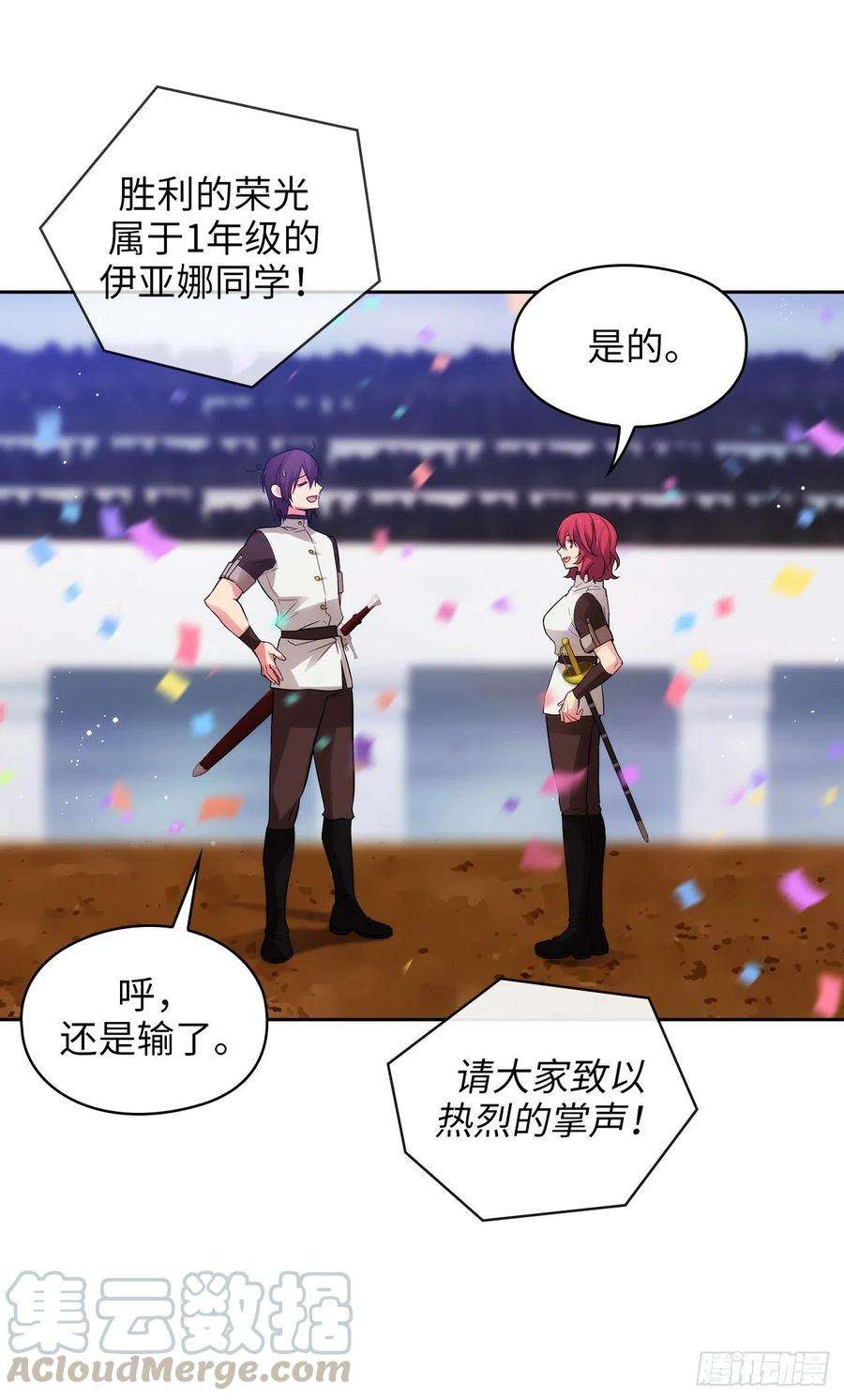 阿多尼斯314.剑术祭结束了