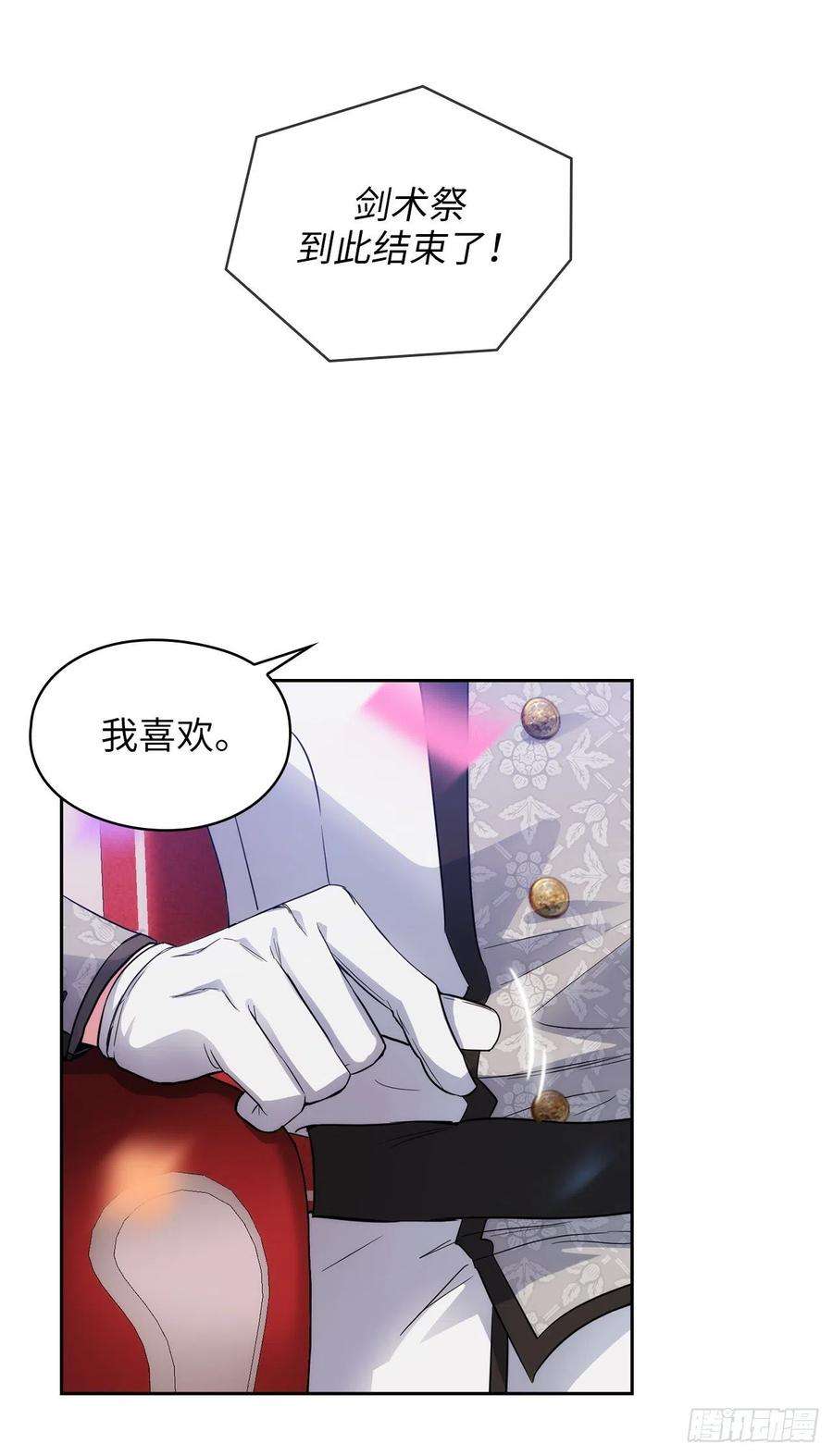 阿多尼斯314.剑术祭结束了