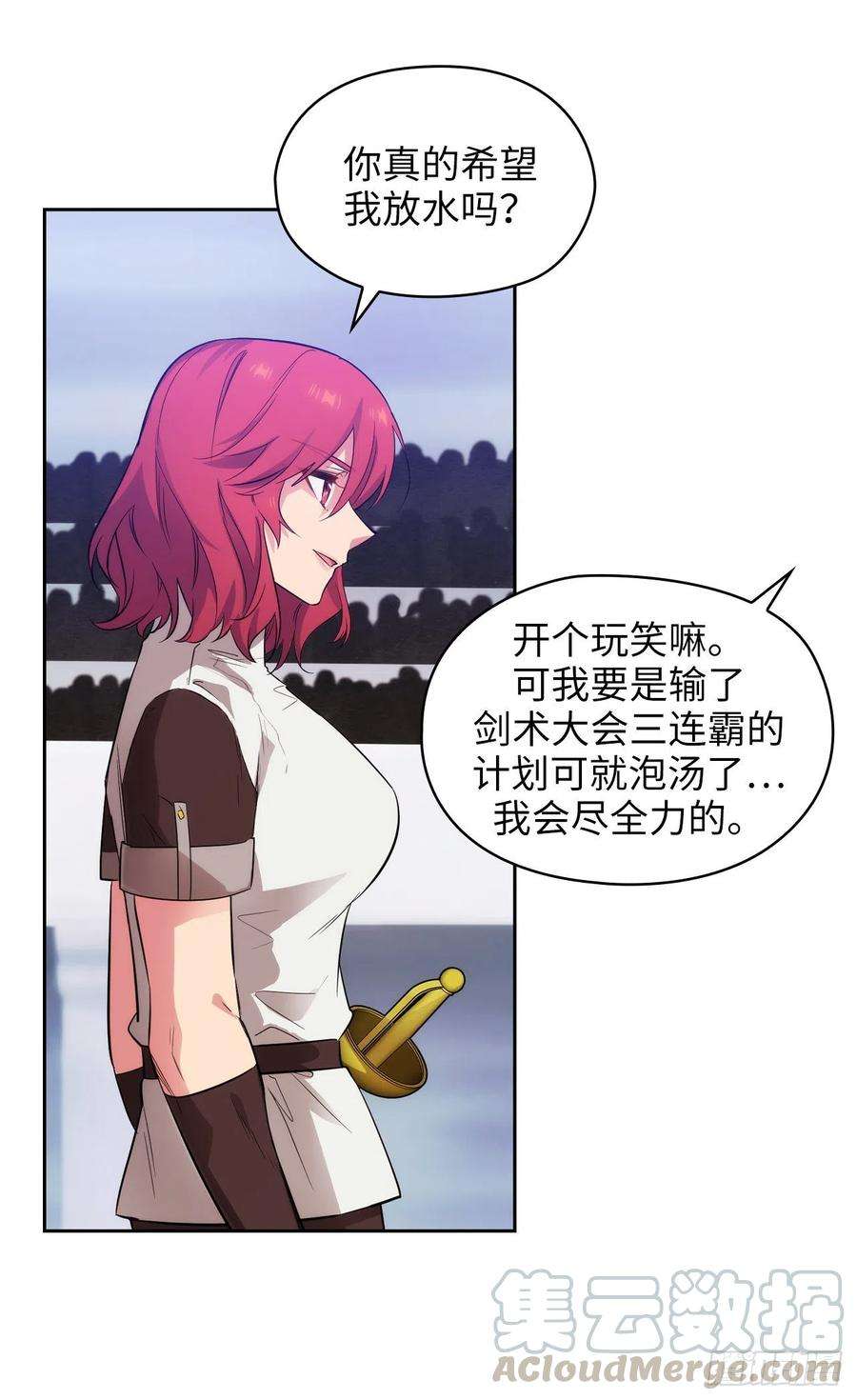 阿多尼斯314.剑术祭结束了