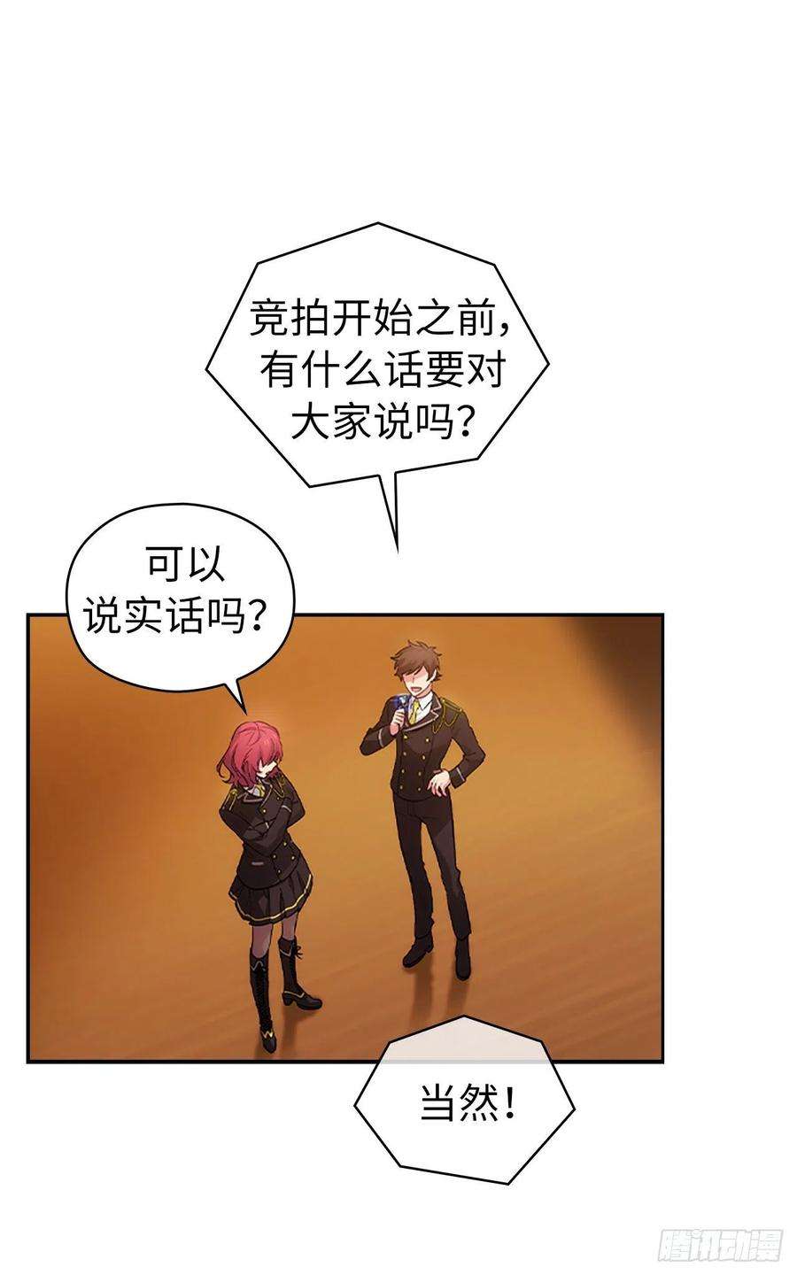 阿多尼斯315.激烈的竞拍