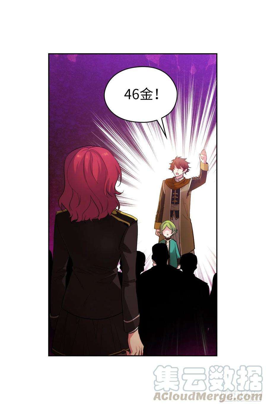 阿多尼斯315.激烈的竞拍